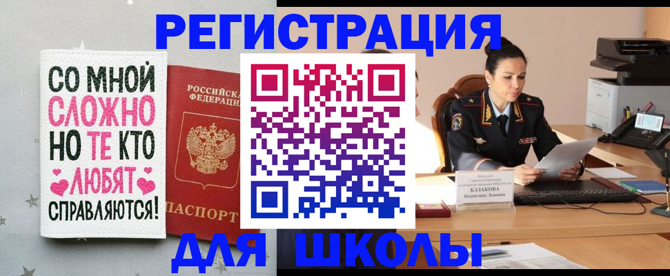 временная регистрация законно в Якутске