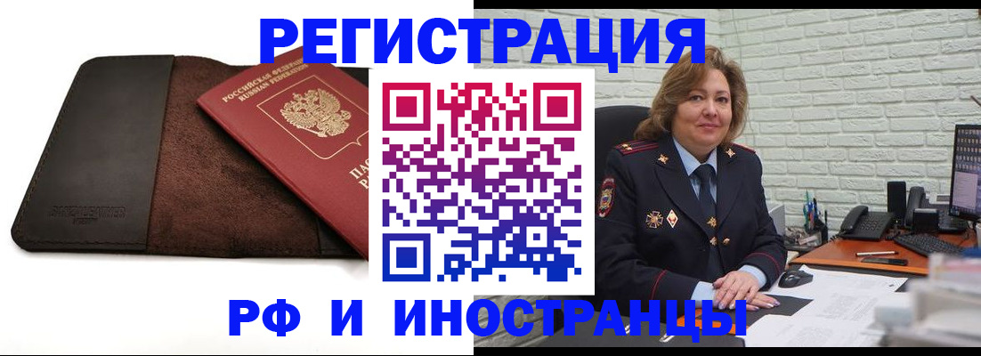 временная регистрация собственник в Якутске