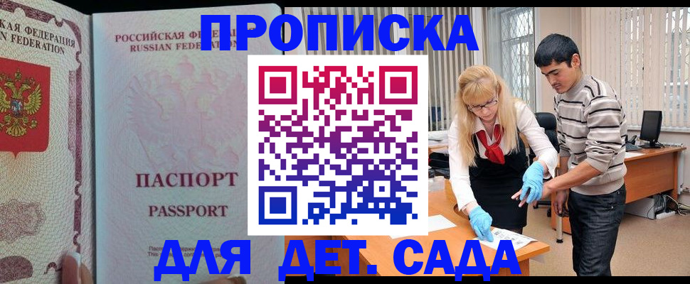 временная регистрация в Якутске